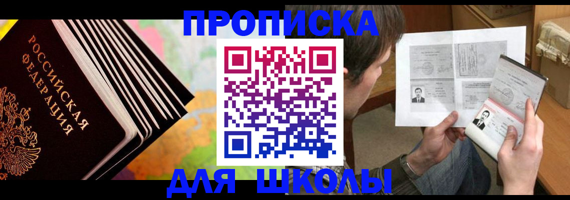 временная регистрация законно в Кургане