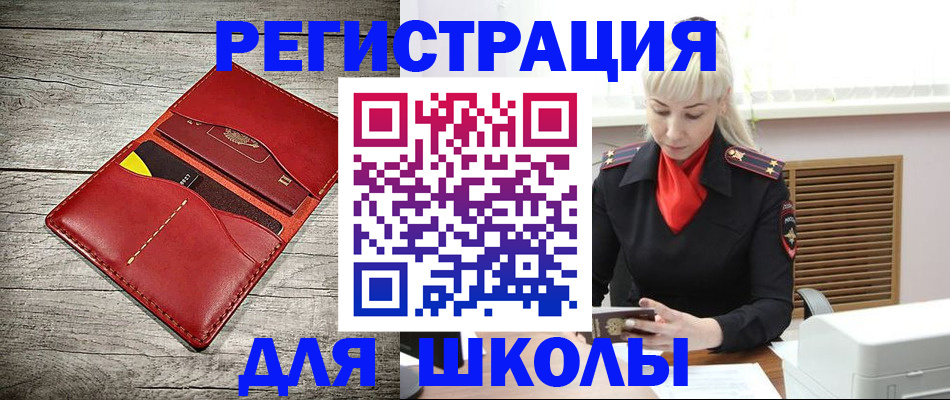 временная регистрация 2025 в Кургане