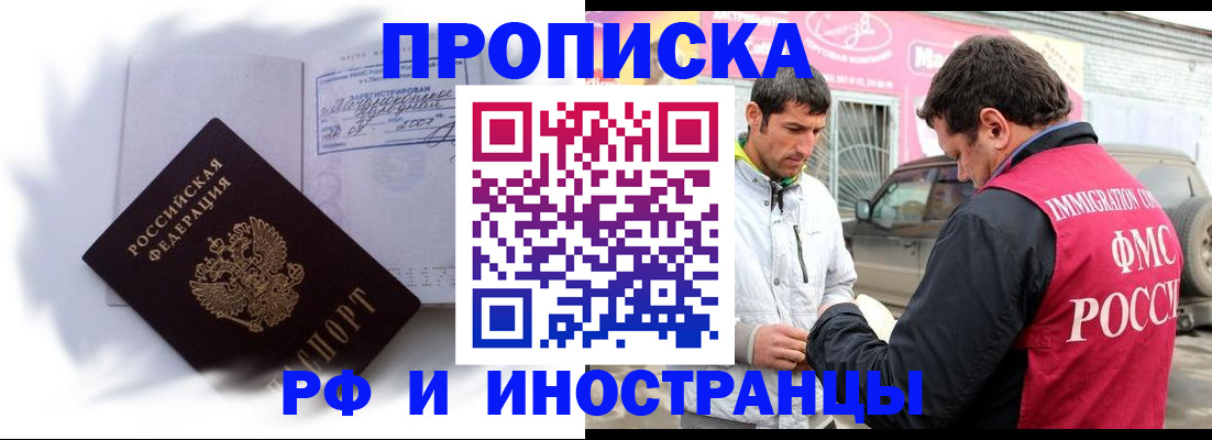 миграционный учет в Кургане