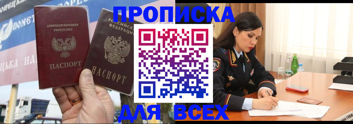 временная регистрация недорого в Кургане