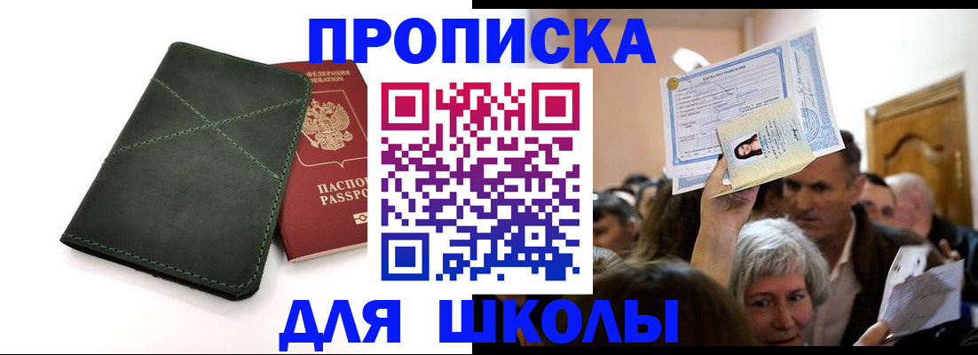 временная регистрация в квартире в Кургане