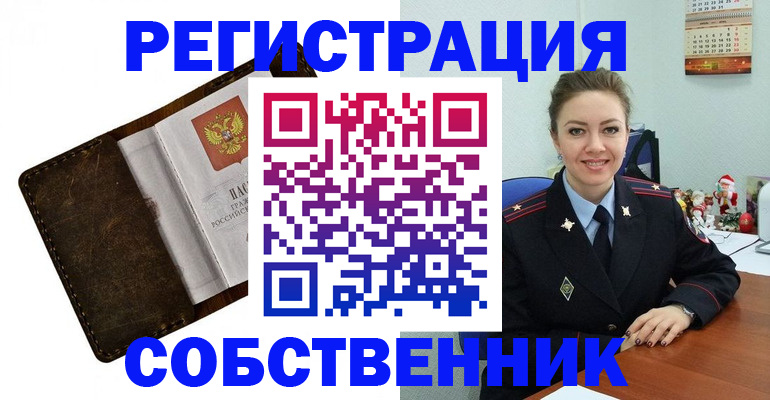 временная регистрация недорого в Кургане