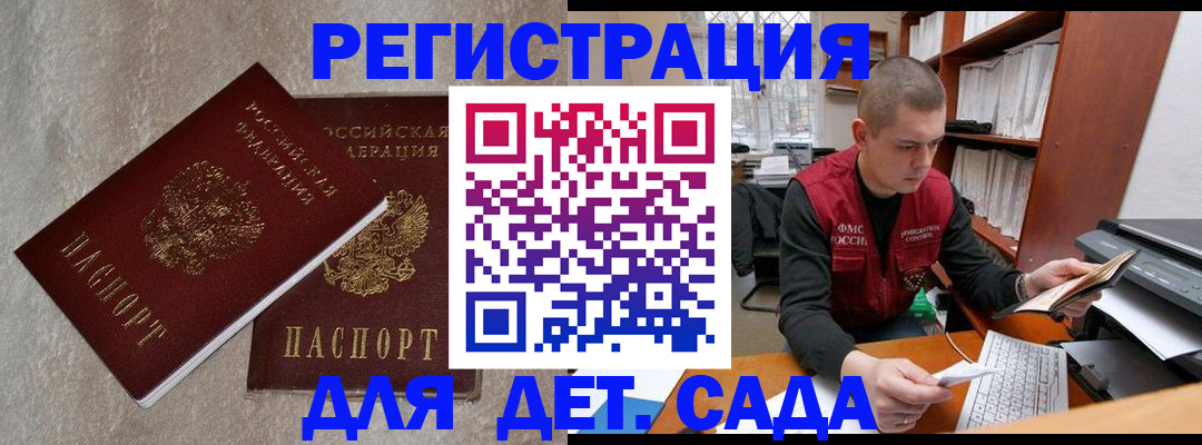 прописка для кредита в Кургане