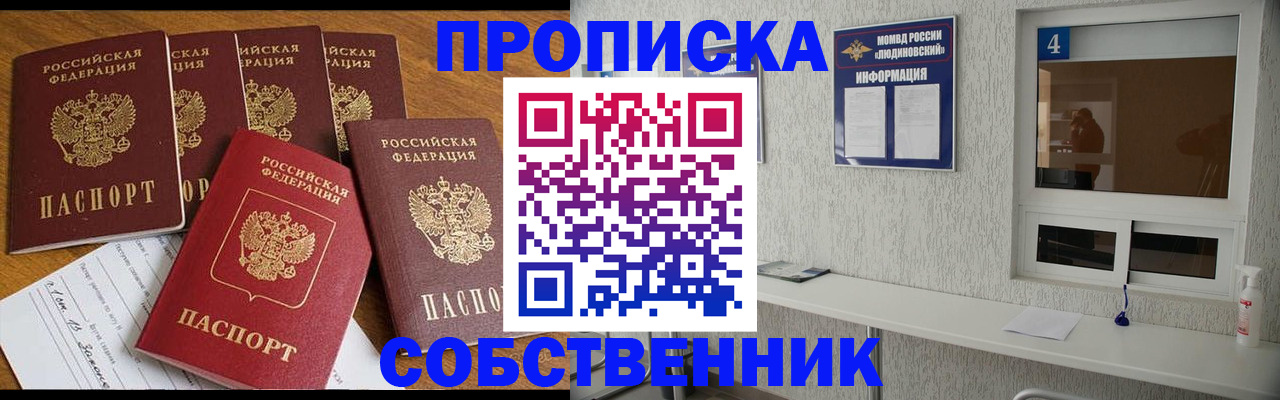 временная регистрация для всех в Кургане